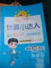 阳光同学 2026秋新版 计算+默写小达人语文数学套装人教版RJ（全套2册）二年级上册同步教材计算口算一课一练默写听写训练天天练 实拍图