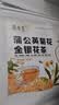 贡小主金银花蒲公英菊花茶包(20包)泡水喝的凉茶花草茶熬夜养护茶叶60g 实拍图