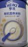 亨氏有机鹰嘴豆米粉218g婴幼儿二价铁米粉含DHA活性益生菌6月+ 实拍图