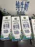 伊利金典3.6g乳蛋白鲜活牛奶（苗条砖）250ml*10 90天短保礼盒装 7月 实拍图