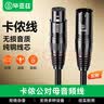 毕亚兹  话筒线 卡侬公对母话筒音频延长线 麦克风调音台K歌直播音响功放卡农连线 5米 实拍图