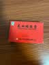[云杉牌（YUNSHANPAI）] 龙血竭胶囊 0.3g/粒*12粒/板*2板/盒 实拍图