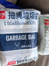 利得抽绳垃圾袋印花50*55cm100只双面2.4丝免撕厨房大垃圾袋馥郁系列 实拍图