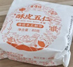 日月坊五仁月饼酥皮老式中秋糕点 【酥皮五仁12枚装】回忆儿时味道 实拍图