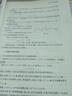 【官方旗舰】高等数学同济第八版 上下册 同济大学第8版高等数学 大一新生高数教材练习题习题册同步辅导 考研备考习题集复习用书 【官方教材】同济八版 高等数学 上下2册 实拍图