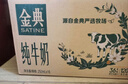 伊利【新鲜日期】金典纯牛奶早餐奶250ml*16盒3.6g乳蛋白 礼盒装 5月 实拍图