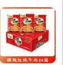 白象 方便面 精炖90g*24袋红烧牛肉泡面整箱装 实拍图