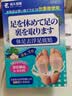 藤久制药三伏贴足贴祛湿排毒湿气排体内湿寒缓解疲劳日本休足去浮脚底贴 实拍图