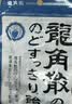 龙角散 薄荷草本润喉糖日本进口零食糖果经典原味70g/袋礼物送老师主播 实拍图