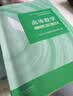 【官方旗舰】高等数学同济第八版 上下册 同济大学第8版高等数学 大一新生高数教材练习题习题册同步辅导 考研备考习题集复习用书 【上册】同济八版 高等数学 教材 实拍图