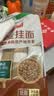 博大（boda）绿色A级食品荞麦面1000g*2袋低脂粗粮苦荞早餐健康挂面条 实拍图