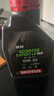摩特（MOTUL）银绵羊摩托车机油10W-40 雅马哈铃木豪爵踏板摩托车机油 升级SP级 实拍图