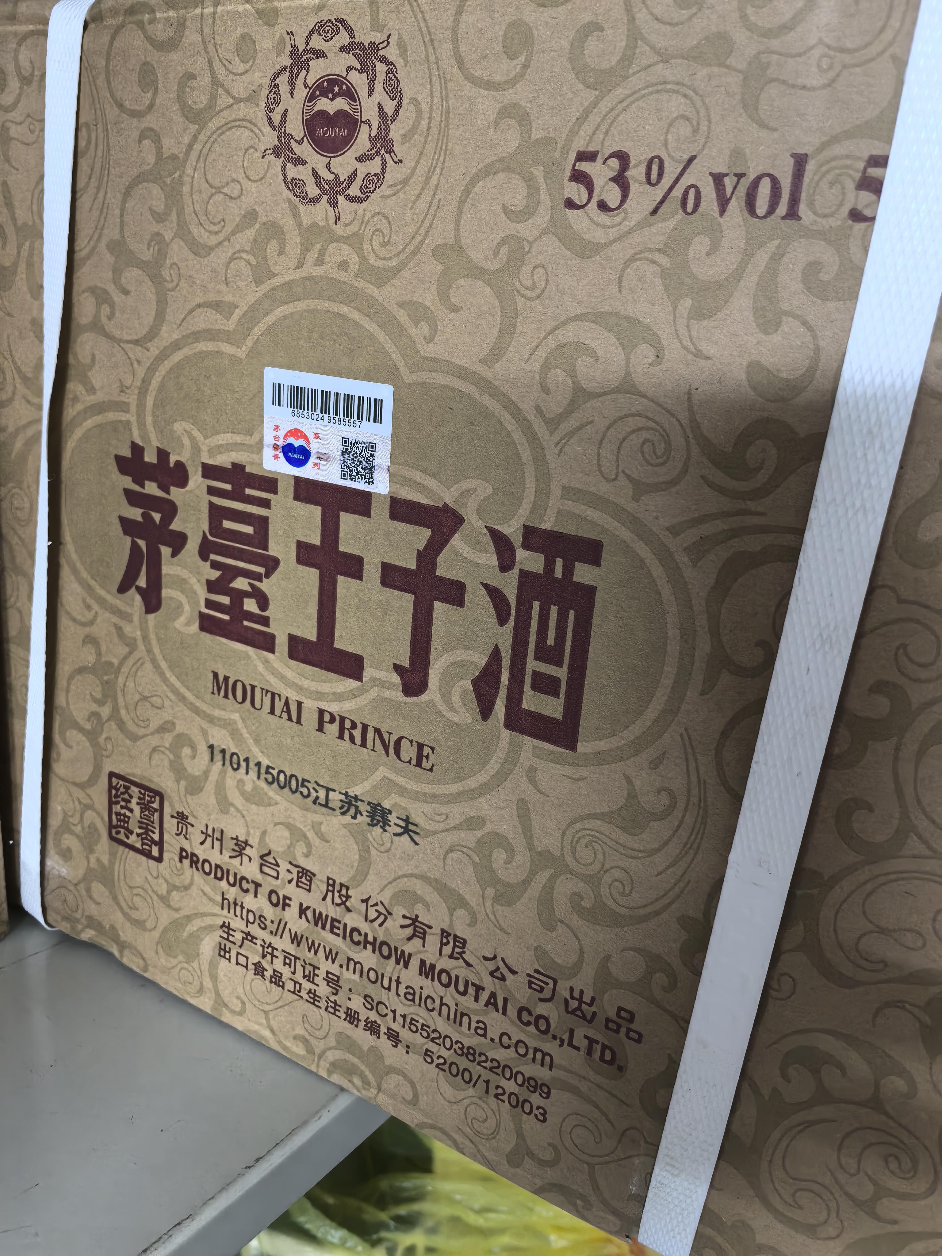 茅台 王子酒 酱香经典（2.0）酱香型白酒53度 500ml*6整箱装 新老包装 实拍图