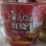 康师傅方便面 经典桶 红烧牛肉面113g*3桶 泡面桶装速食 方便食品 实拍图