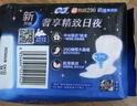 苏菲超熟睡超薄裸感肌夜用卫生巾29cm8片量多无感防漏姨妈巾自营官方 实拍图