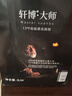 轩博大师 小麦原浆 精酿啤酒2L*4大桶 整箱装 京东自营送礼 实拍图