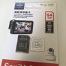 闪迪（SanDisk）64GB TF（MicroSD）4K内存卡 行车记录仪 监控摄像头专用 循环录制5,000小时 高耐用存储卡 实拍图