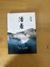 余华作品 活着 精装版 余华代表作 一个文学的午后 易烊千玺推荐阅读 小说 卢克明的偷偷一笑 实拍图