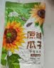 MAOKE毛嗑原味瓜子500g*2袋+毛嗑焦糖瓜子500g葵花籽 实拍图