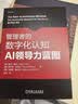 【自营包邮】原则 瑞·达利欧 著 2025全新增订升级版  新增内容 桥水创始人达利欧  投资大师  全新处世箴言 探寻人生进化之路 桥水 原则2 黑天鹅 反脆弱 中信出版社 段永平 大道 时寒冰 实拍图