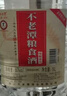 不老潭粮食酒 泸州糯红高粱酒桶装高度浓香型散装白酒纯粮壹号 60度 5L 实拍图