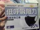 海氏海诺医用外科口罩灭菌级独立包装一次性防晒口罩黑色口罩防紫外线薄款 实拍图
