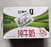 蒙牛全脂纯牛奶250ml*16盒 牛奶礼盒 电商定制送礼礼盒 实拍图