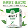 云南本草脚气喷剂狼毒抑菌脚气脚臭脱皮止舒缓痒真菌烂臭脚丫 实拍图