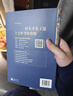 【官方店】王道考研408 王道408考研2027版计算机 408王道2027 王道数据结构 计算机考研教材真题机试指南 【现货速发】王道408计算机考研全套(共4册) 实拍图