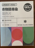 优洁士毛呢大衣干洗剂羊毛绒衣服洗涤羽绒服去油去污免水洗吸色片防串染 【到手200片】专利吸色片-4盒装 实拍图