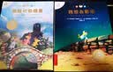 新华正版】不一样的卡梅拉系列全套第一二三四季 礼盒装等可自选注音版 儿童绘本图画故事书3-6-12岁课外阅读书籍 不一样的卡梅拉注音版全套21册 实拍图