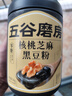 五谷磨房黑芝麻糊五黑粉无糖核桃芝麻黑豆粉代餐粉546g 实拍图