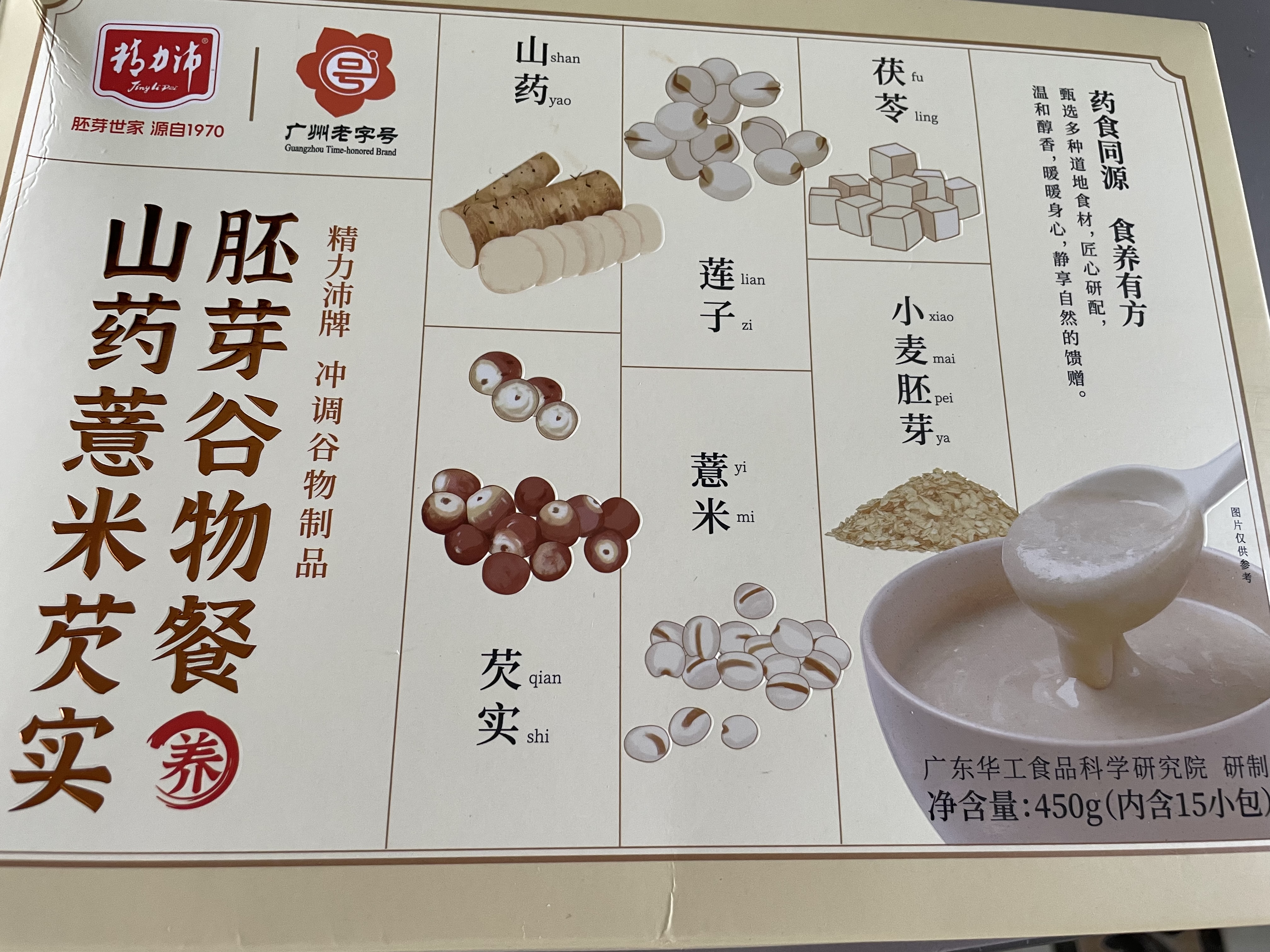 精力沛山药薏米芡实谷物粉450g/盒八珍粉四神汤早餐米糊代餐 实拍图