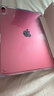 Apple/苹果【教育优惠】iPad 11英寸 A16芯片2025年款 平板电脑 (256GB WLAN版/学习办公娱乐)粉色 实拍图