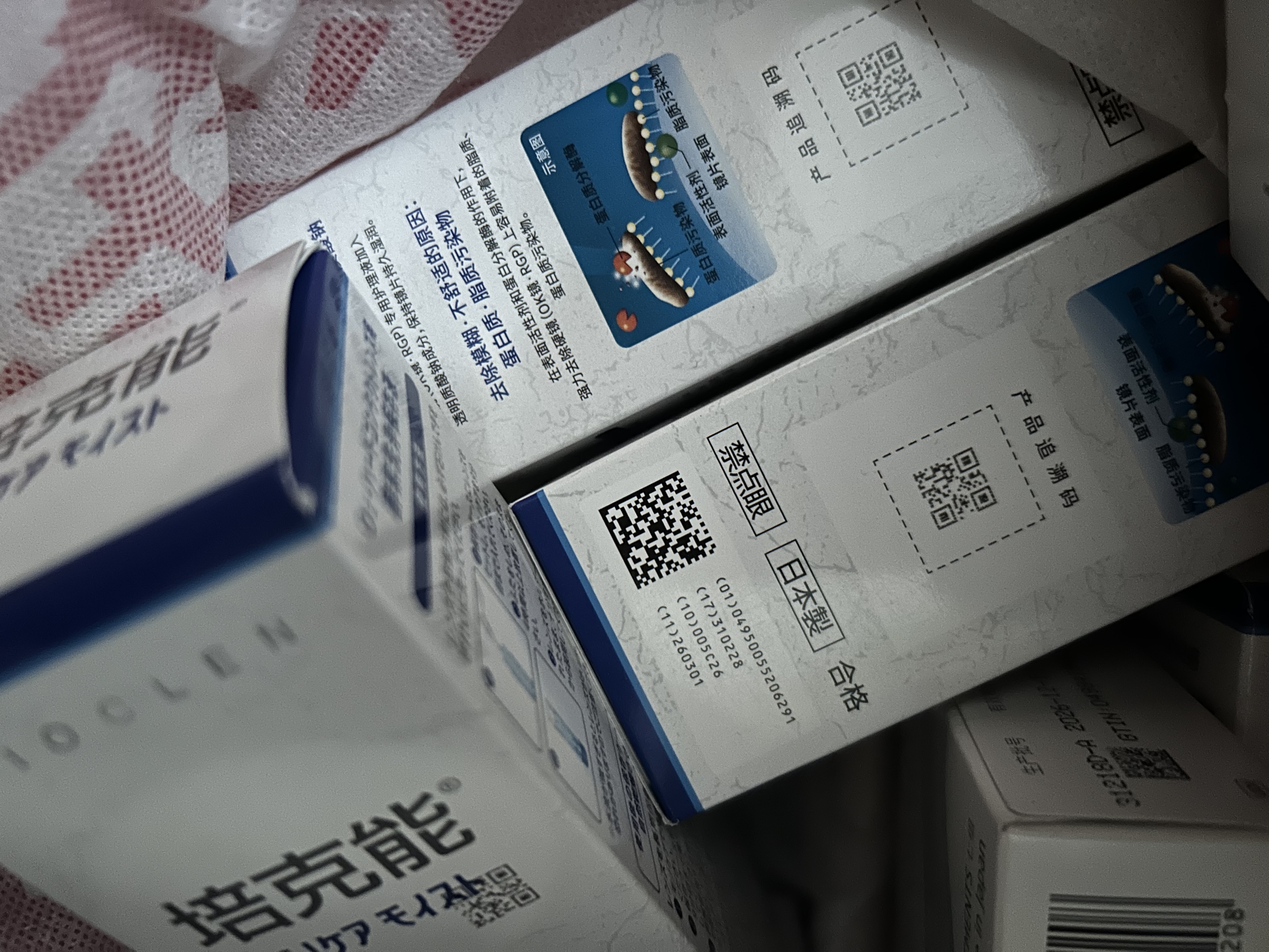 培克能RGP硬性隐形眼镜 角膜塑形镜接触镜OK镜硬镜护理液 120ml*6瓶 实拍图
