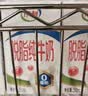 伊利【新鲜日期】脱脂纯牛奶 250ml*24盒 脱脂好营养 礼盒装 5月产 实拍图