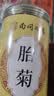 南京同仁堂菊花茶桐乡胎菊杭白菊中药材特级正品泡水喝专用无硫磺干花草茶叶 实拍图
