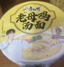 康师傅 方便面 老母鸡汤面115g*12桶 整箱装泡面速食  周深代言 实拍图