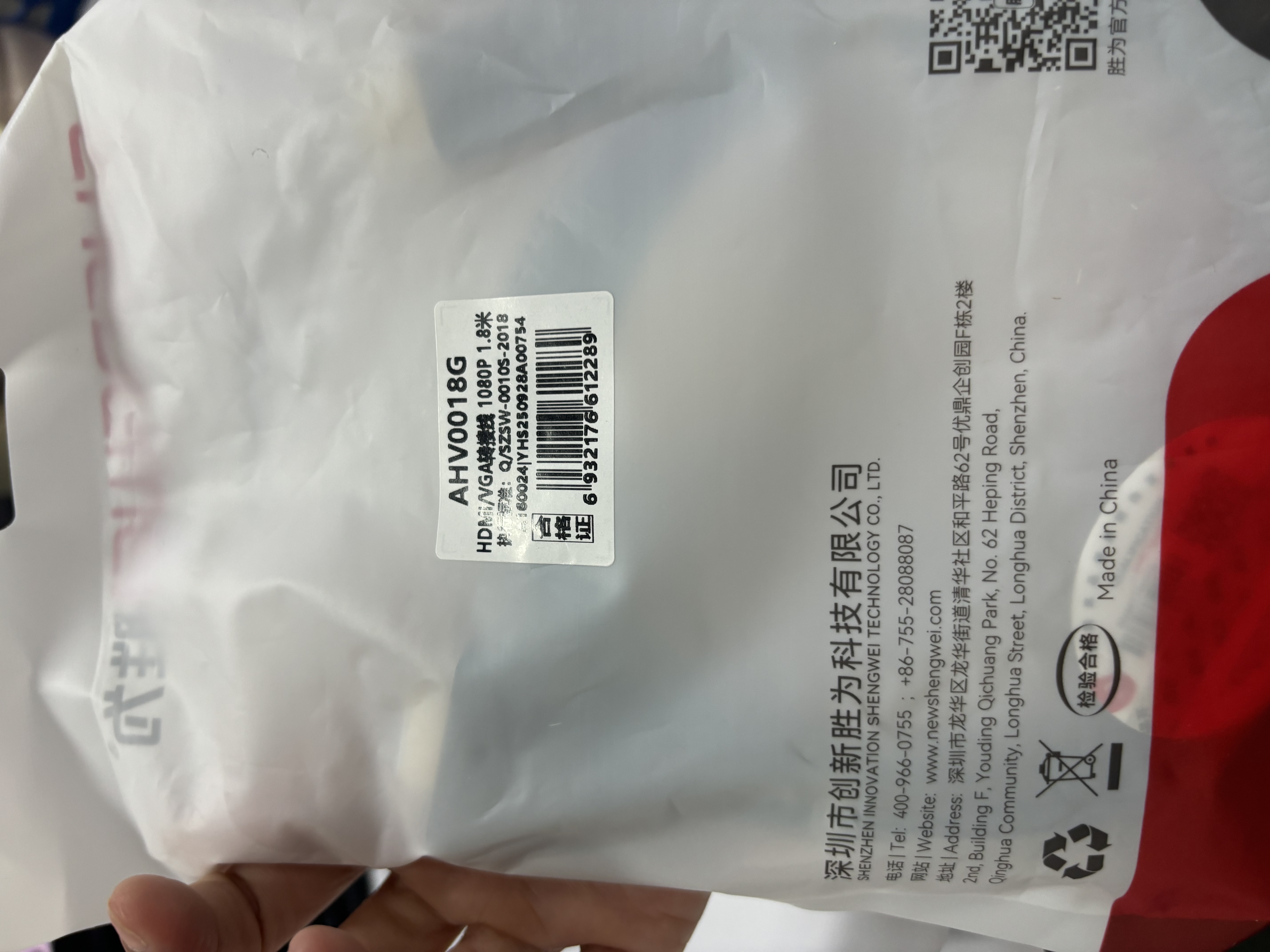 胜为 HDMI转VGA线 高清视频转接线 投屏转换器线 电脑笔记本盒子连投影仪电视显示器 1.8米 AHV0018G 实拍图