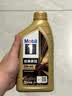 美孚（Mobil）全合成汽机油0W-40 SP级1L*4 金美经典表现 汽车保养京东养车自营 实拍图