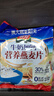 智力牛奶加钙燕麦片700g营养早餐代餐燕麦澳洲复合燕麦片 独立小包装 实拍图