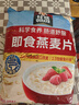 桂格（QUAKER）即食燕麦片1000克袋装 营养早餐 膳食纤维 零添加白砂糖 实拍图