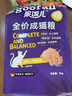 顽皮（Wanpy）果饭儿畅轻系列全价猫粮鸡肉三文鱼口味4.5kg 果饭儿猫粮升级 实拍图