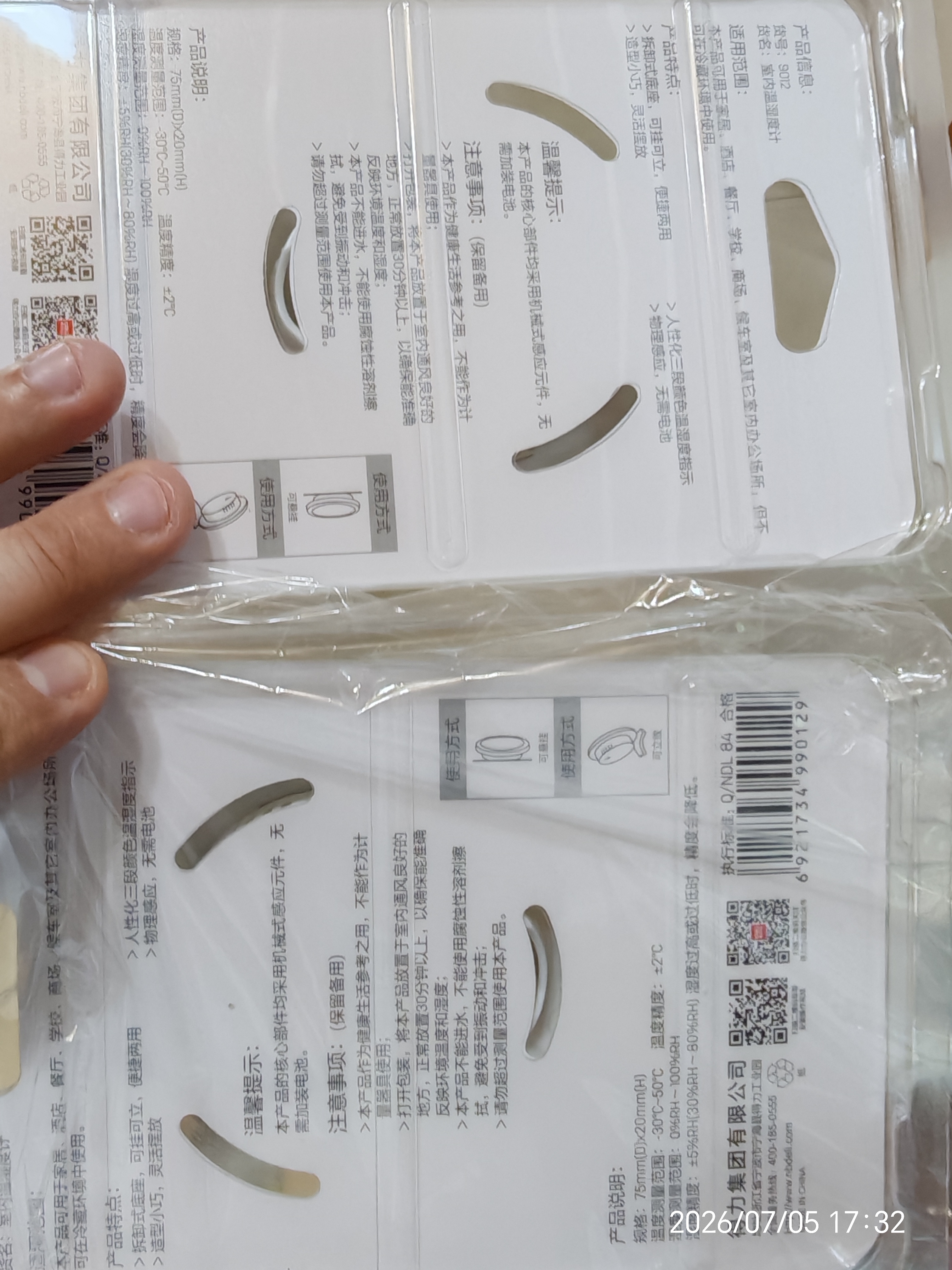 得力(deli)台挂两用家用室内温度计 免电池大表盘温湿度计老人婴儿儿童礼物生日礼品 小号 实拍图