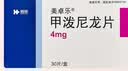 美卓乐【原研药】甲泼尼龙片3盒装 4mg*30片/盒 实拍图