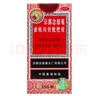 京都念慈菴蜜炼川贝枇杷膏150ml 润肺化痰 止咳平喘 护喉利咽 感冒咳嗽用药 调心降火  实拍图