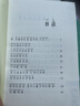 没头脑和不高兴 注音版（套装6册）任溶溶幽默儿童文学创作典藏本  阅读指导书目  一二年级小学生课外阅读书 新版 儿童文学 课外阅读  课外书  童书 寒假暑假作业 一升二暑假衔接 小升初暑假衔接 实拍图