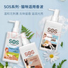 逸诺（enoug）SOS猫咪沐浴露宠物沐浴露美毛亮毛布偶缅因波斯长毛猫香波280ml 实拍图