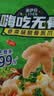 来伊份无骨鸡爪香菜味118g 脱骨去骨凤爪卤味熟食下酒菜解馋休闲零食 实拍图