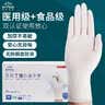 英科医疗（INTCO）一次性手套医用丁腈100只L码白色防护实验室家务洗碗乳胶橡胶手套 实拍图